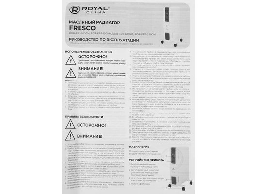 Обогреватель ROYAL CLIMA ROR-FR11-2500M